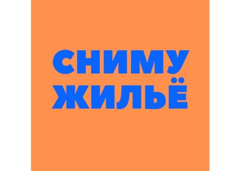 Сниму 2 к. квартиру рядом с Leppävaara