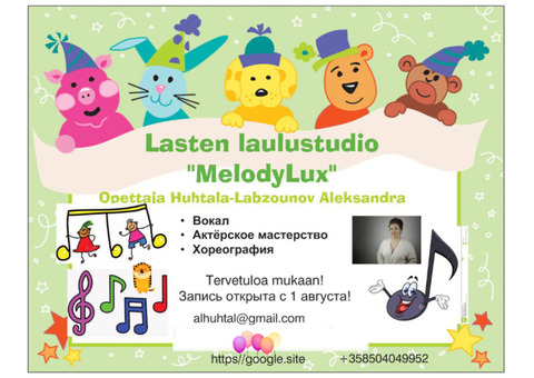 ВОКАЛЬНАЯ СТУДИЯ Melodylux